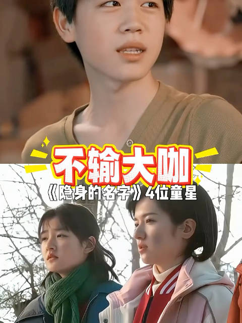 童星韩昊霖王圣迪新剧角色引关注