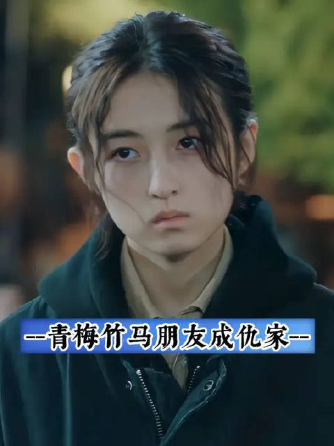 故事的结局是青梅竹马反目成仇