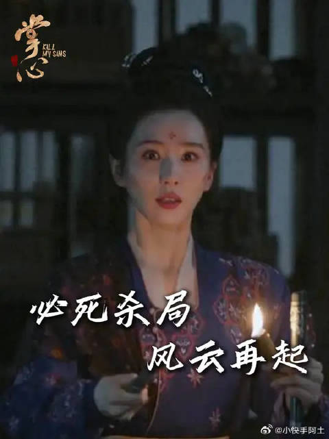 刘诗诗 | 窦骁 神秘女医被卷入命案，她到底是替罪羊，还是幕后操控者？