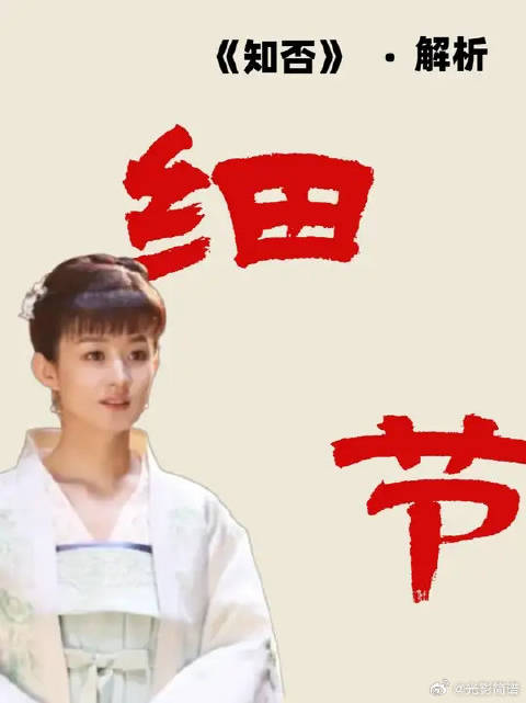 这些伏笔99%的人都没发现！