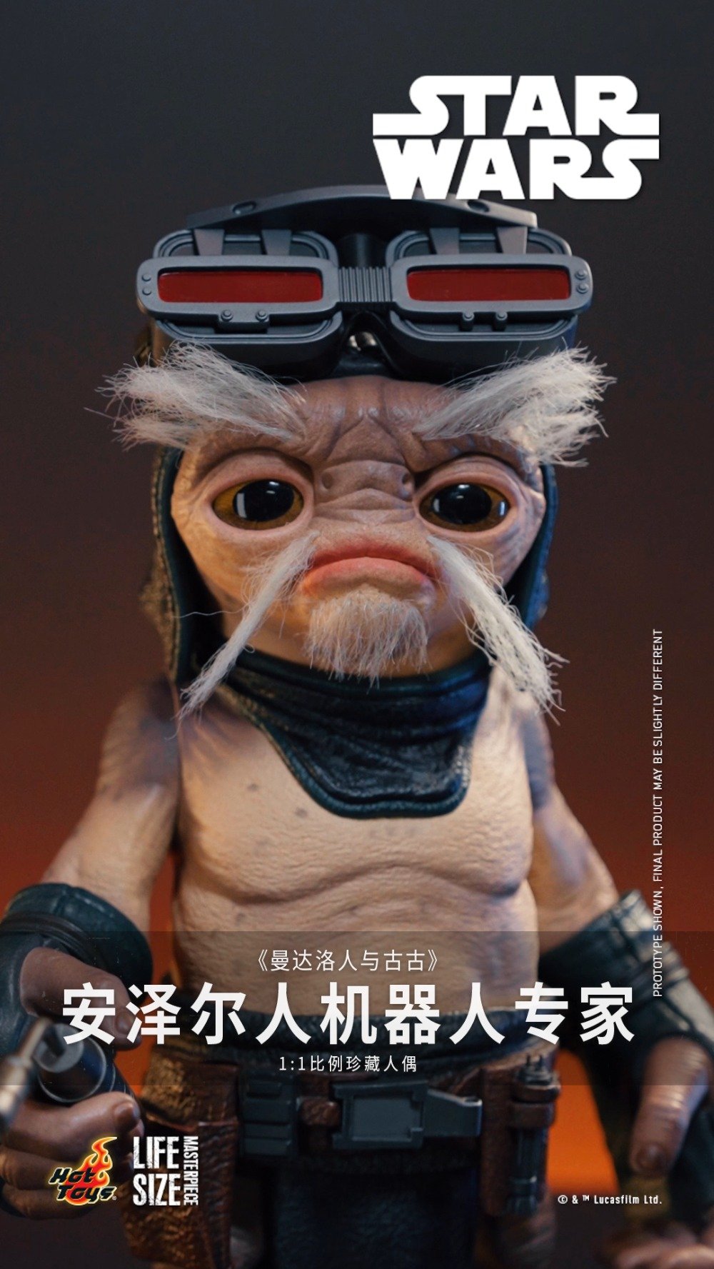 Hot Toys推出《曼达洛人与古古》安泽尔人机器人专家1:1珍藏人偶