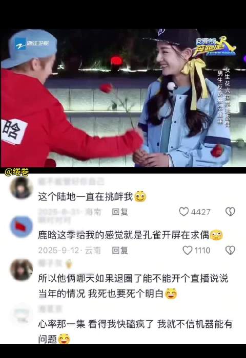 陆地cp给当时给小小的老子上了内娱第一课