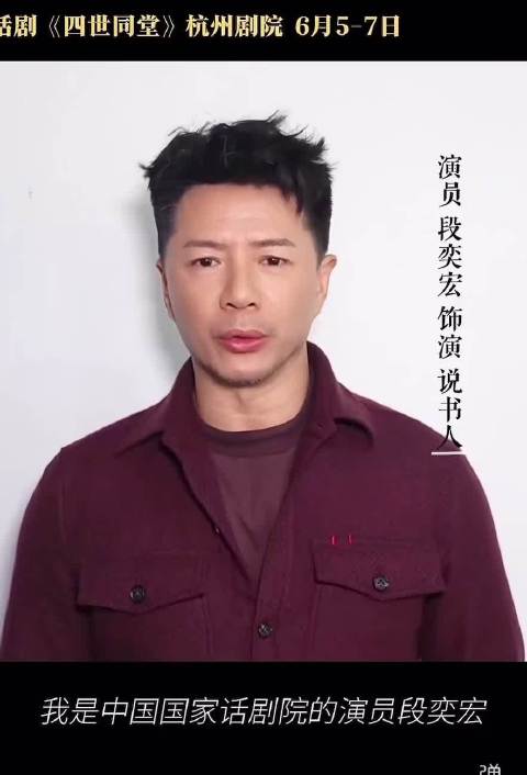 杭州剧院官宣6月四世同堂，剧场见！
