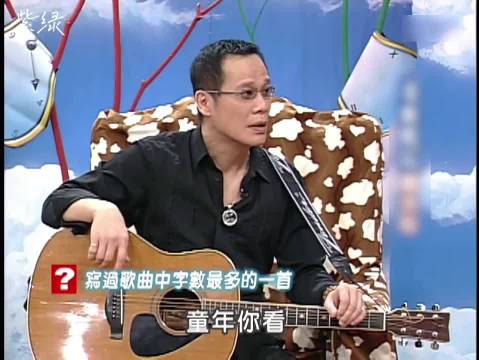 罗大佑大概是和朱自清一个时代的人吧 康熙来了｜综艺｜剪辑