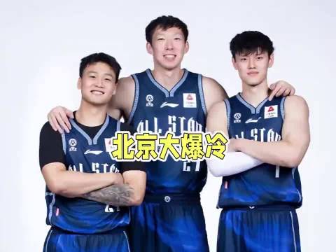 周琦8罚0中绝杀失败，北京男篮爆冷负吉林