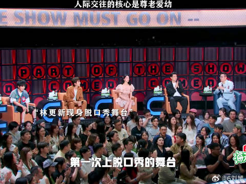 人际交往的核心是尊老爱幼 张雨绮