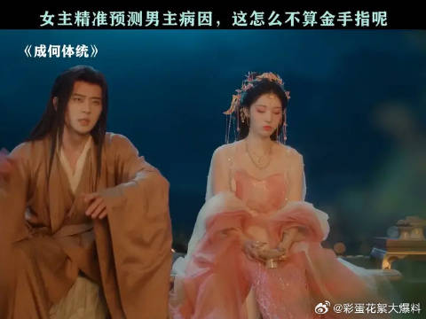 王楚然 | 丞磊 女主说话再扫雷呢，扫一个炸一个，哈哈哈