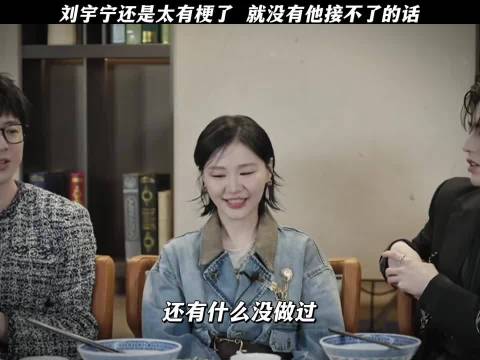 刘宇宁张凌赫互怼辈分，开始推理吧4阵容引期待