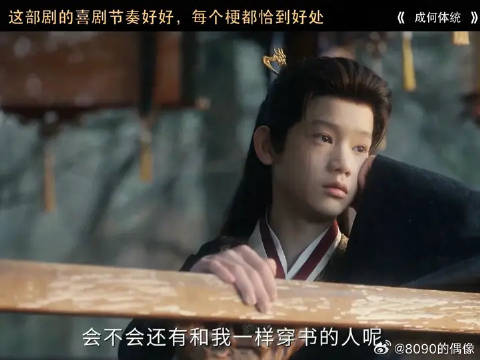 王楚然 | 丞磊 这部剧的喜剧节奏好好，每个梗都恰到好处