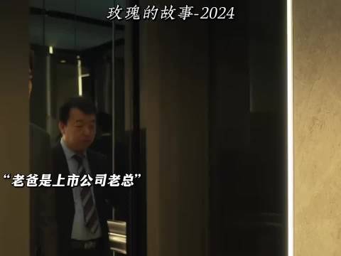 漂亮的妈，有钱的爸，生在罗马的她