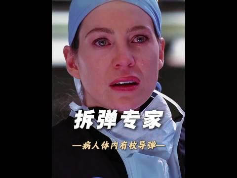 “医生在手术时竟发现病人体内藏着一颗反坦克导弹！”