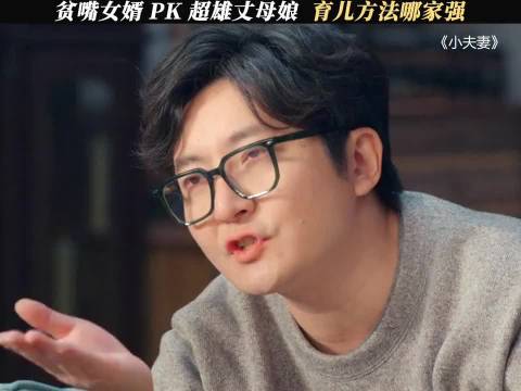 对付老人，郭京飞算是专业对口了