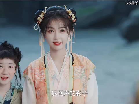 慕瑶发现弟弟是妖，永夜星河虞书欣丁禹兮等主演