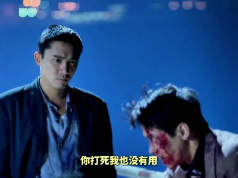 卧底为了自己不暴露，亲自杀死队友