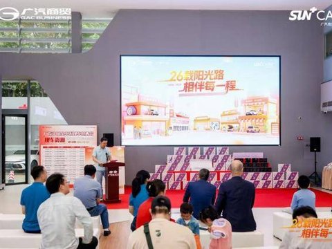 二十六载阳光路，相伴每一程