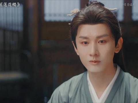 十年后李相夷消失,莲花楼主演成毅曾舜晞等亮相