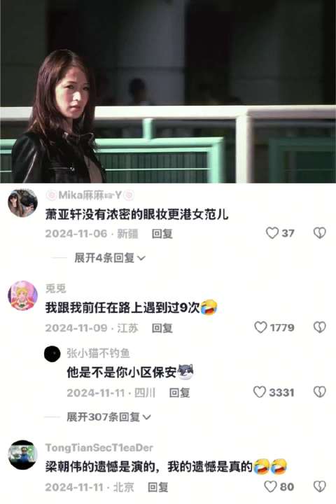 “就连梁朝伟都有遗憾，何况你我呢？”