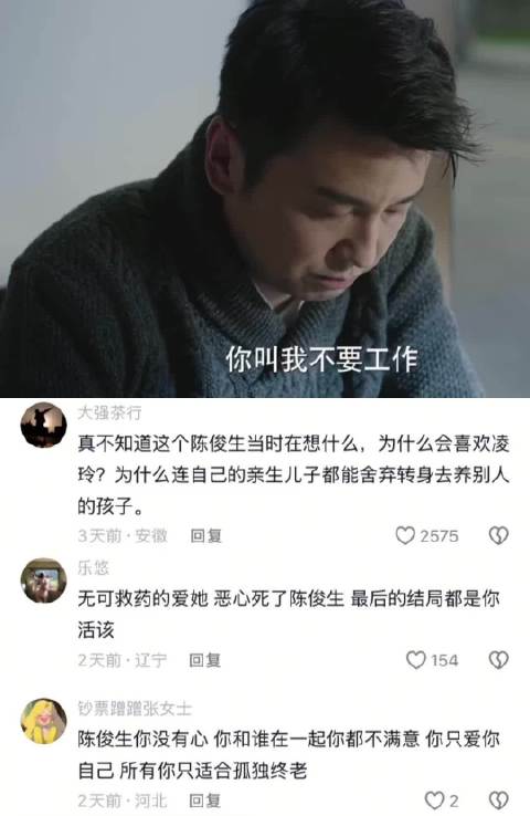 “我爱她，无可救药的爱她”