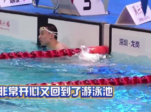 汪顺回应退役传闻，称只为排解压力专注赛场