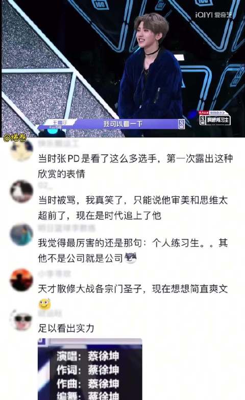 蔡徐坤那年19岁， 一人吊打31家公司