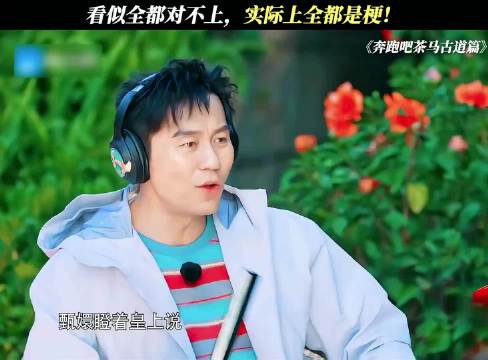 看似全都对不上，实际上全都是梗！