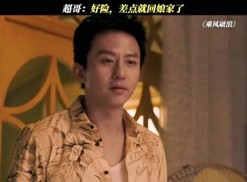 彭于晏一听要当邓超的爹，想都没想就答应了这个角色