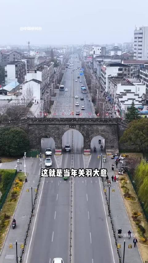 这就是当年关羽大意失荆州的荆州城