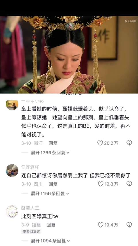 也看穿你有点不舍 甄嬛传