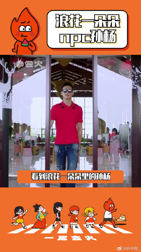 记忆被篡改了，以前看怎么没发现这么好笑！浪花一朵朵 微博VC计划