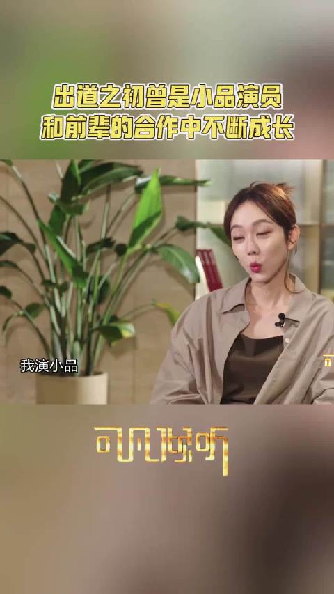 姜妍谈大连口音自带海蛎子味，闯关东痕迹造就独特辽宁腔