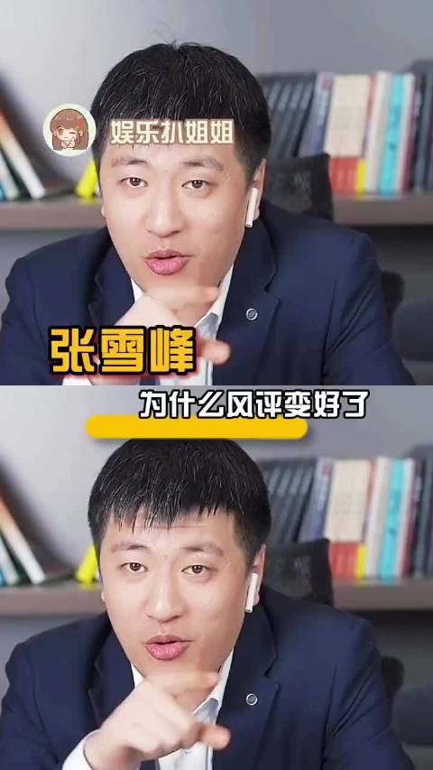 张雪峰助理回应心脏骤停传闻，称不清楚相关情况