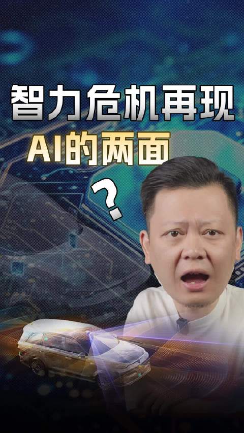 智力危机，白领失业，到底AI会抢咱们的饭碗吗？