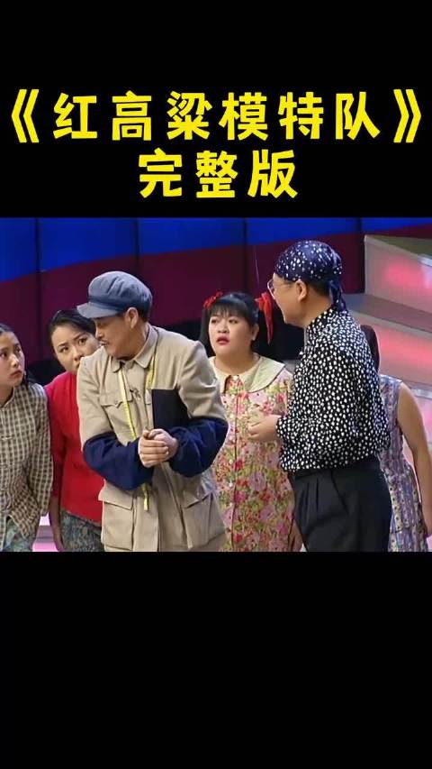 赵本山范伟经典小品演绎城乡文化碰撞