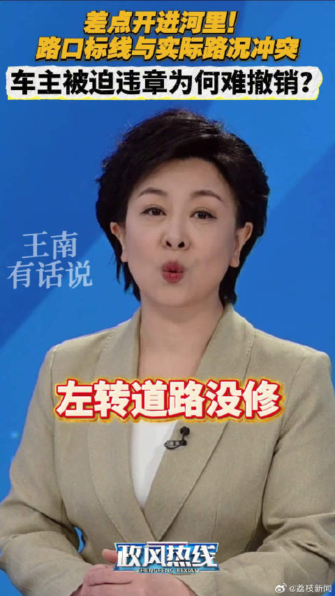 交通标识出问题凭啥让司机背锅 车主被迫违章求撤销遭拒合理吗？