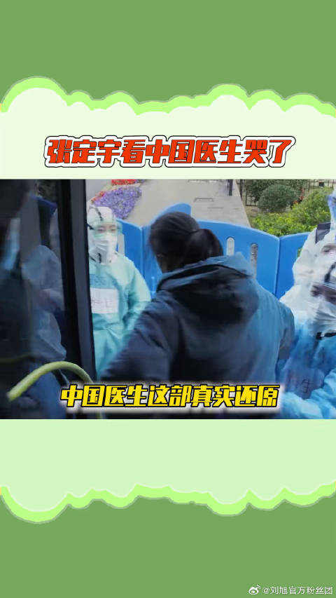 电影中国医生 一定要带够纸巾！太好哭了！