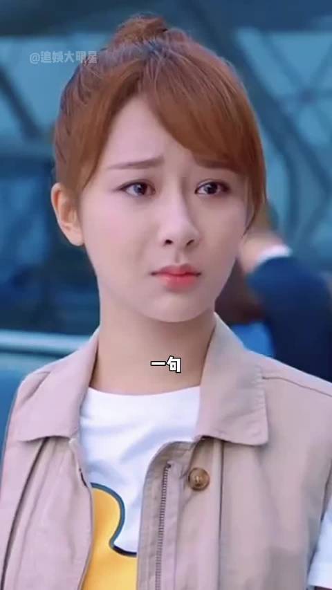 杨紫 初入职场的慌张与笨拙，全在邱莹莹和紫薯精身上