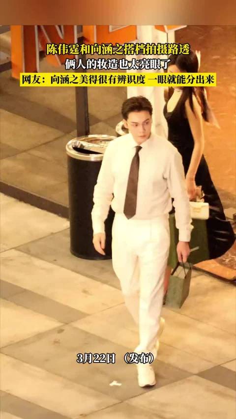 陈伟霆向涵之搭档拍摄路透让人眼前一亮啊