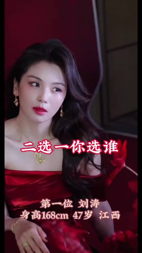 二选一你选谁明星刘涛高圆圆