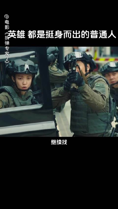 拆弹专家2重映3月28日开启，生死兄弟情限时回归