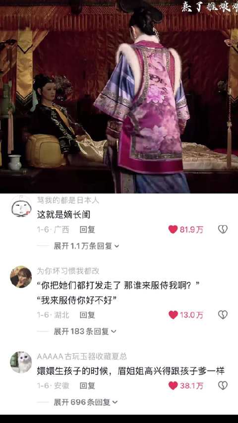眉姐姐是不屑低头的，为了甄嬛低头了很多次， 《甄嬛传》 | 眉嬛