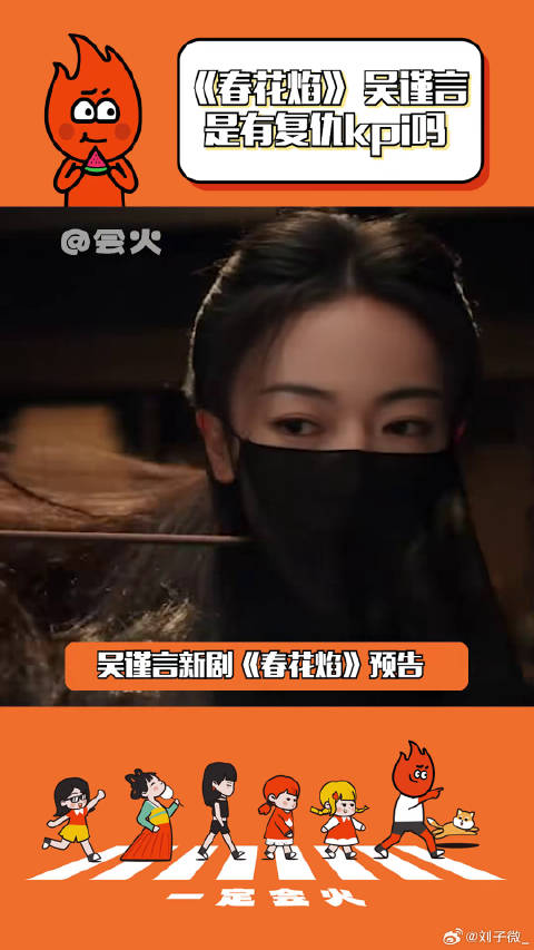 健康的恋爱固然甜蜜，但疯批的恋爱更让人上头！刘学义 复仇 微博VC计划