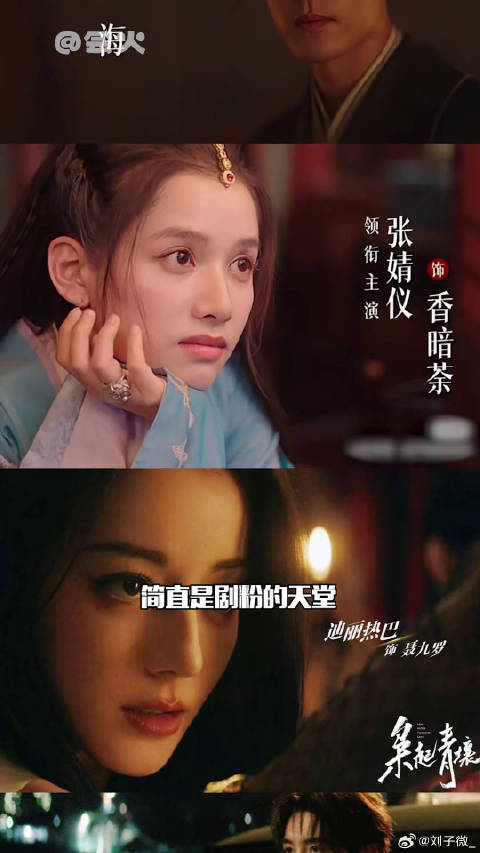 接下来的剧完全是神仙打架啊 坐等开播迪丽热巴陈星旭 肖战 微博VC计划