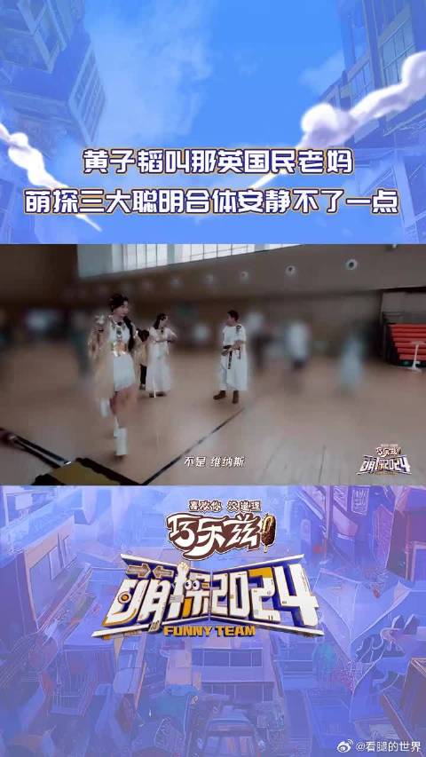 黄子韬当众表白那英被吐槽“太肉麻”