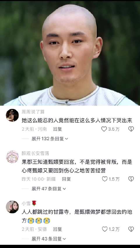 当年的事彼此各有难处，我和嬛儿之间不必计较那么多 《甄嬛传》 | 果嬛