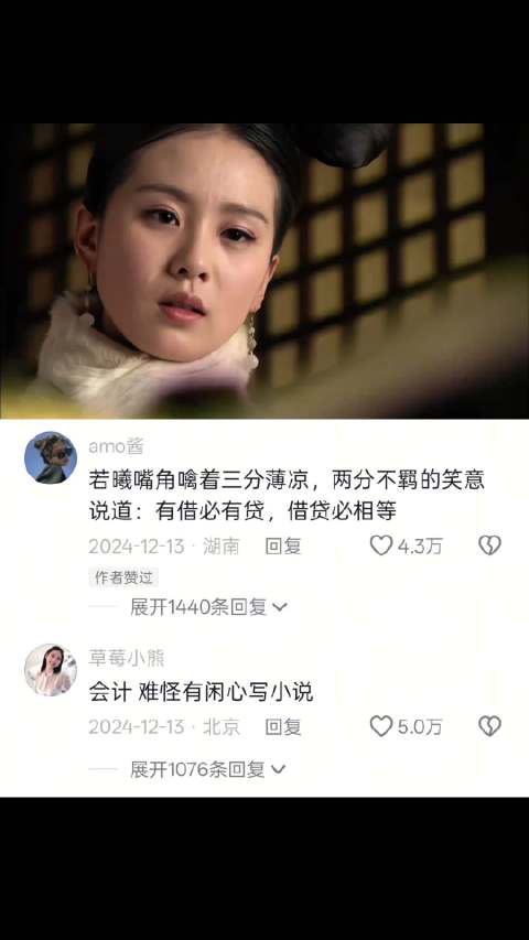 时隔多年，才注意到若曦竟然是会计专业的 步步惊心｜刘诗诗｜吴奇隆