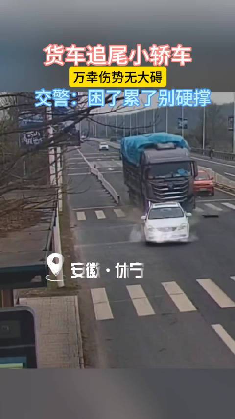 货车司机疲劳驾驶下一秒就撞了