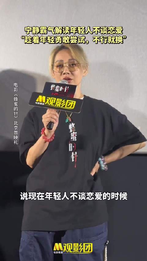 宁静说爱情可以有遗憾但不要后悔