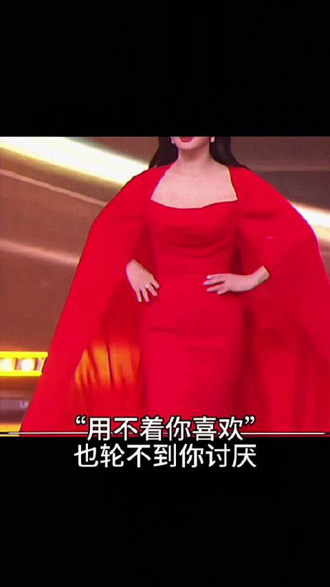 zyq张雨绮 zyq向全世界安利张雨绮 用不着你说三道四用不着你们讨厌装来装去