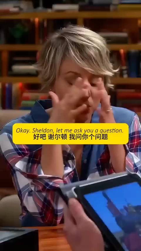 谢尔顿：我就是智者｜生活大爆炸