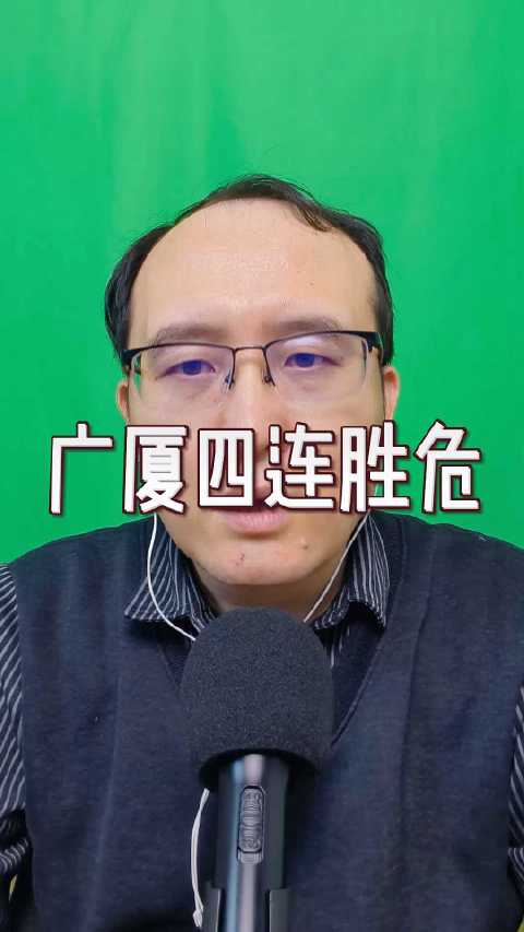 广厦四连胜遇阻，天津挑战王博战术